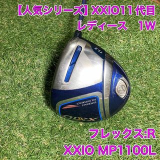 ゼクシオ(XXIO)のレディース　ゼクシオ11 ドライバー　R ゴルフクラブ　1W XXIO(クラブ)