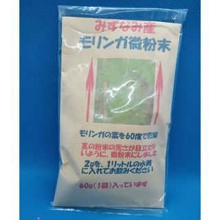 坂本屋のモリンガ粉末60 g 入、カリウムは牛乳の63倍、1袋900円(健康茶)