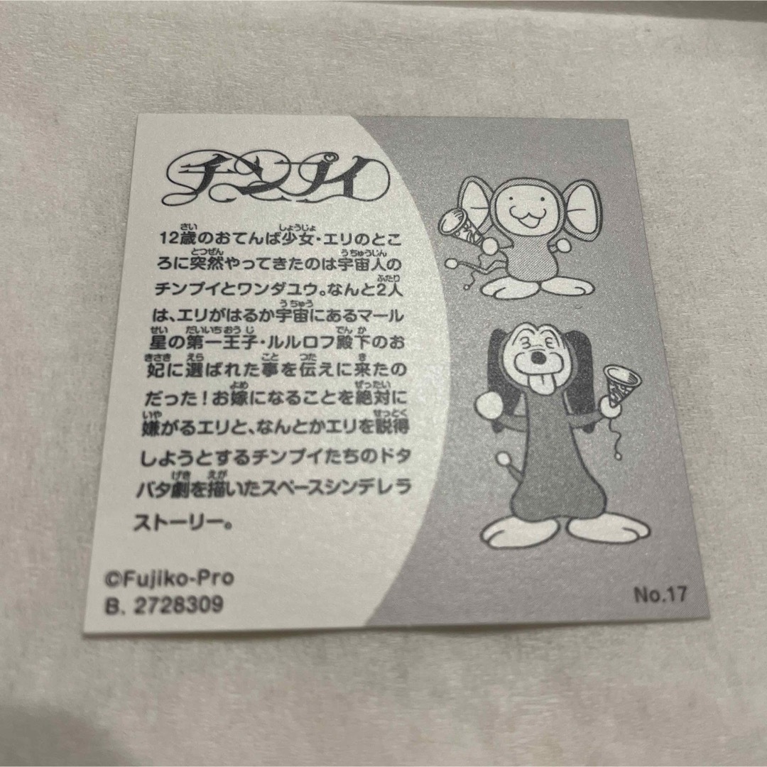 FUJIKO・F・FUJIO 90th ANNIVERSARY グミ ステッカー エンタメ/ホビーのおもちゃ/ぬいぐるみ(キャラクターグッズ)の商品写真