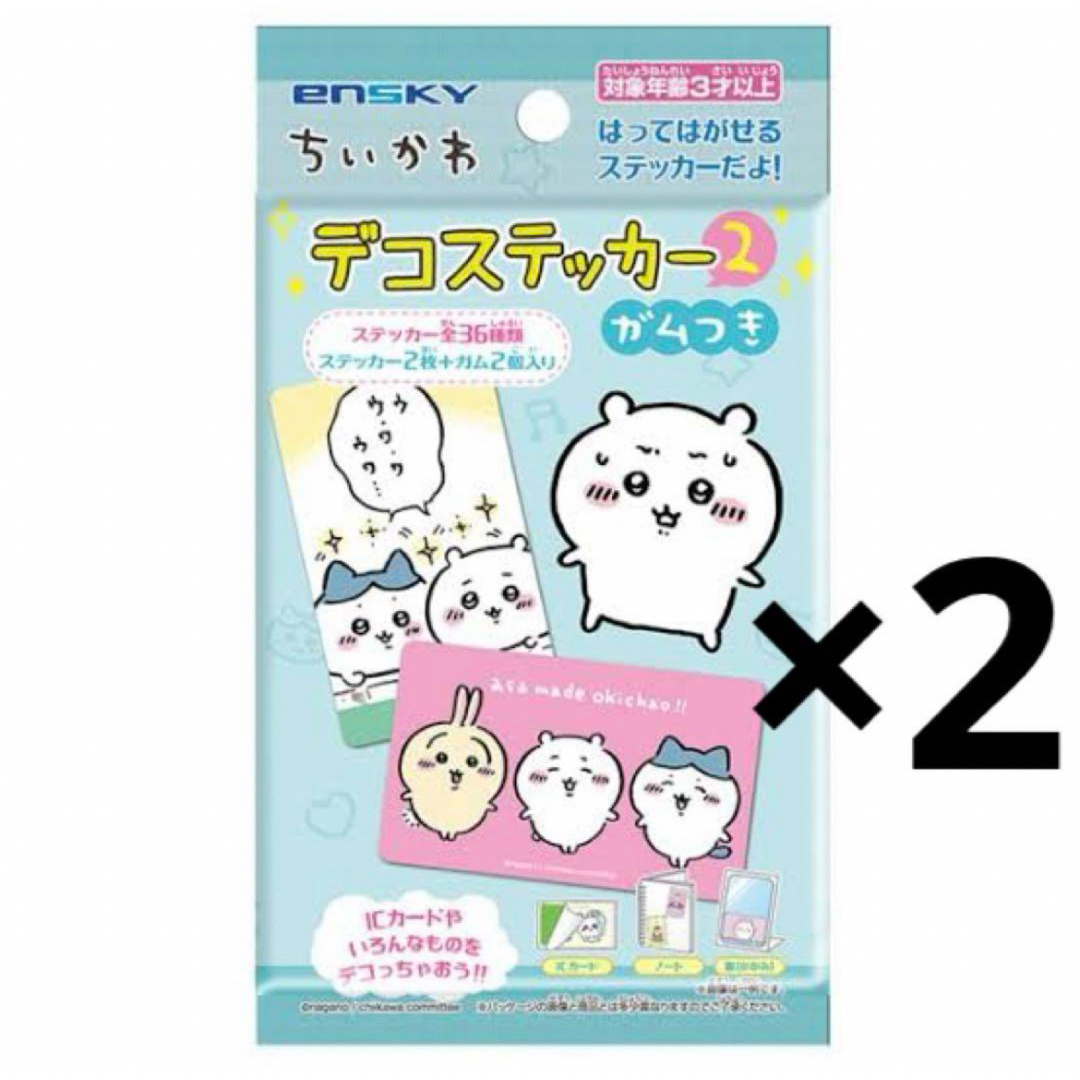 ちいかわ(チイカワ)のちいかわ デコステッカー2 ガムつき【1BOX 20パック入り】×2 エンタメ/ホビーのトレーディングカード(その他)の商品写真