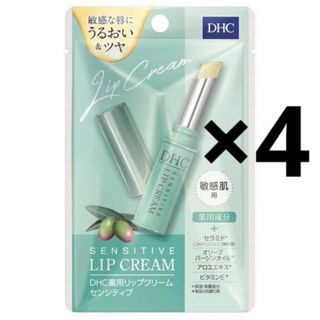 ディーエイチシー(DHC)のDHC 薬用リップクリーム　センシティブ×4(リップケア/リップクリーム)