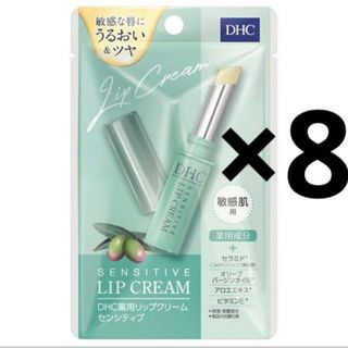 ディーエイチシー(DHC)のDHC 薬用リップクリーム　センシティブ×8(リップケア/リップクリーム)