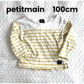 プティマイン(petit main)のpetitmain ボーダーロンT 長袖カットソー　100cm(Tシャツ/カットソー)