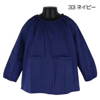 綿98％ ツイルスモック 140cm 子供 キッズ 長袖 ストレッチ ス(その他)