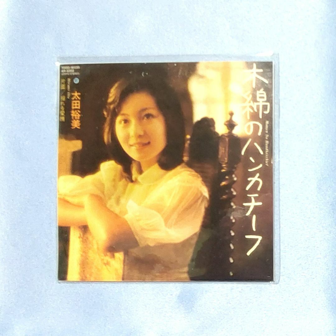 ☆新品未開封☆ タイムスリップグリコ CD 木綿のハンカチーフ / 太田裕美 エンタメ/ホビーのCD(ポップス/ロック(邦楽))の商品写真