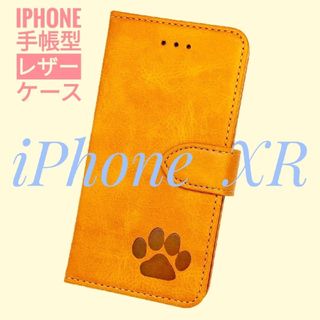 iPhone  XR キャメル  肉球焼き印！スムースレザー手帳型ケース(iPhoneケース)