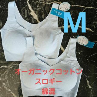 トリンプ(Triumph)の新品　トリンプ　スロギー　オーガニックコットン　ブラジャー　ベーシック　二枚　M(ブラ)