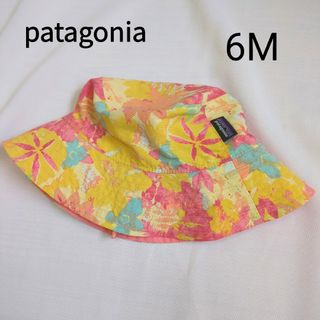 パタゴニア(patagonia)のpatagonia　パタゴニア　ベビーハット　帽子　6m(帽子)