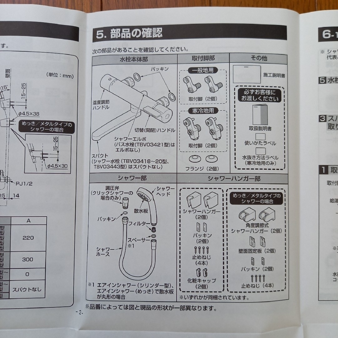 TOTO(トウトウ)のTOTO　壁付サーモスタット混合水栓 インテリア/住まい/日用品のインテリア/住まい/日用品 その他(その他)の商品写真