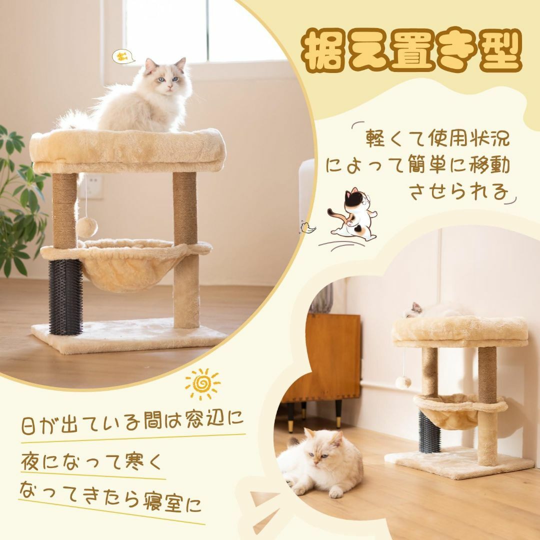  キャットタワー ミニ 猫タワー 小型 スリム 据え置き 猫ハウス 管19gK その他のペット用品(猫)の商品写真