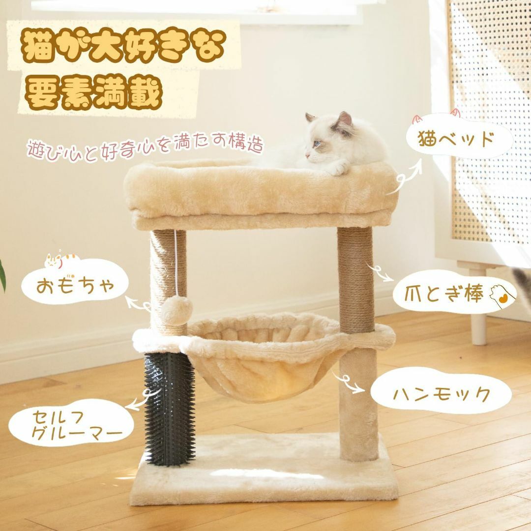  キャットタワー ミニ 猫タワー 小型 スリム 据え置き 猫ハウス 管19gK その他のペット用品(猫)の商品写真