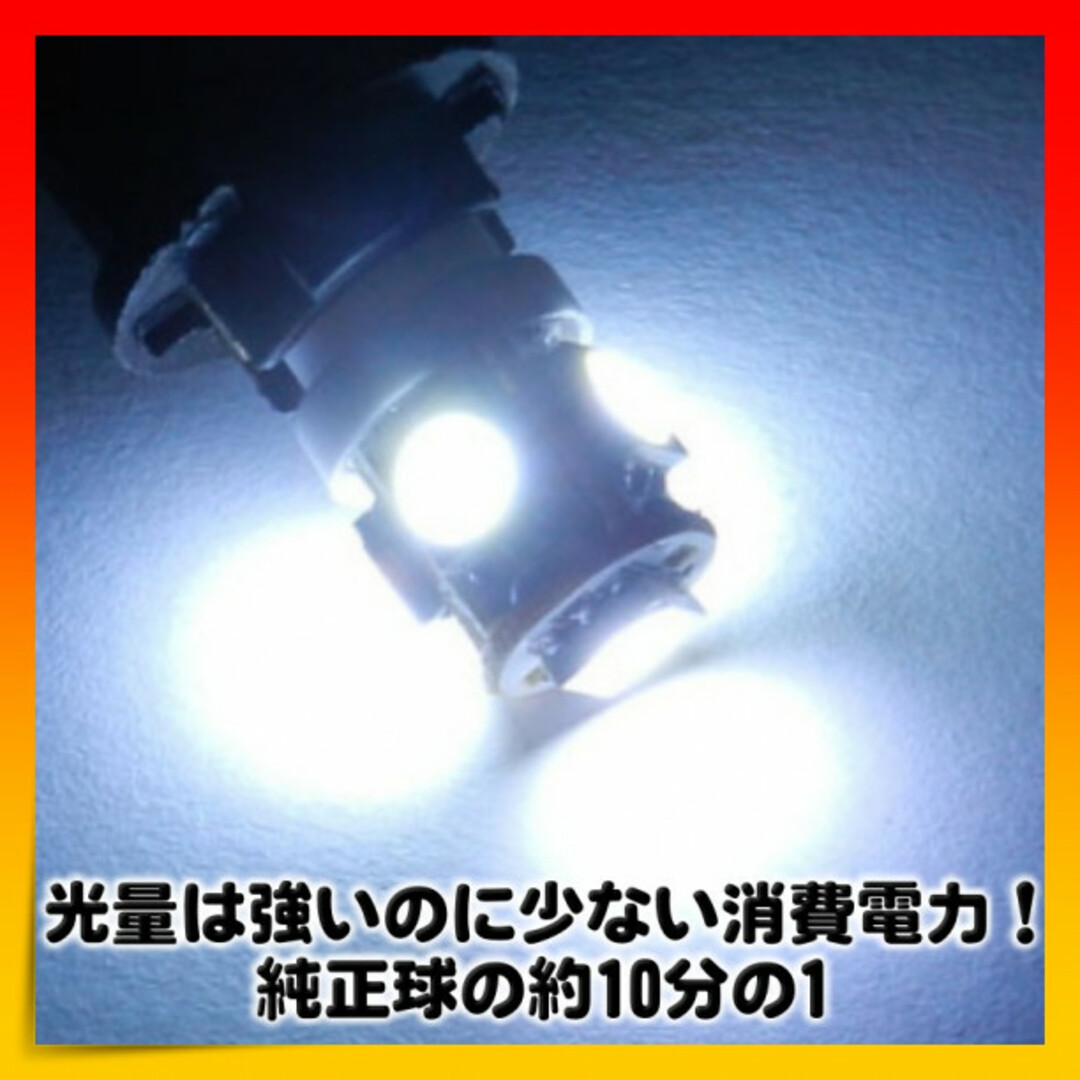 LEDライト 5連SMD 4個セット ホワイト 用途多数 T10 白4個セット 自動車/バイクの自動車(汎用パーツ)の商品写真