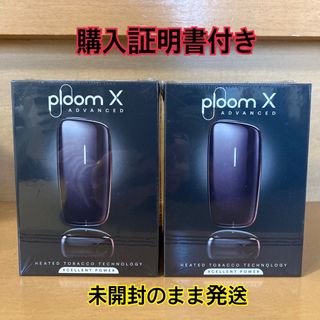 プルームテック(PloomTECH)のプルームエックスアドバンスド　スターターキット　ブラック　2個セット(タバコグッズ)