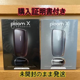 プルームテック(PloomTECH)のプルームエックスアドバンス　スターターキット　シルバーとブラック　2個セット(タバコグッズ)