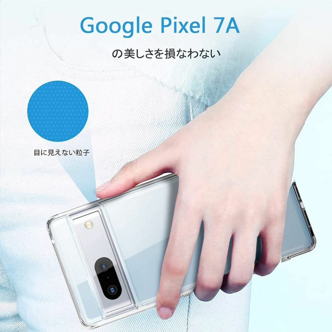 【数量限定】Google Pixel 7A ケース カバー クリア TPU 耐衝 スマホ/家電/カメラのスマホアクセサリー(その他)の商品写真