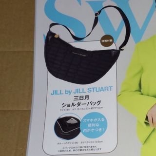 JILL by JILLSTUART - sweet スウィート５月号増刊付録  ジルバイジルスチュアートショルダーバッグ