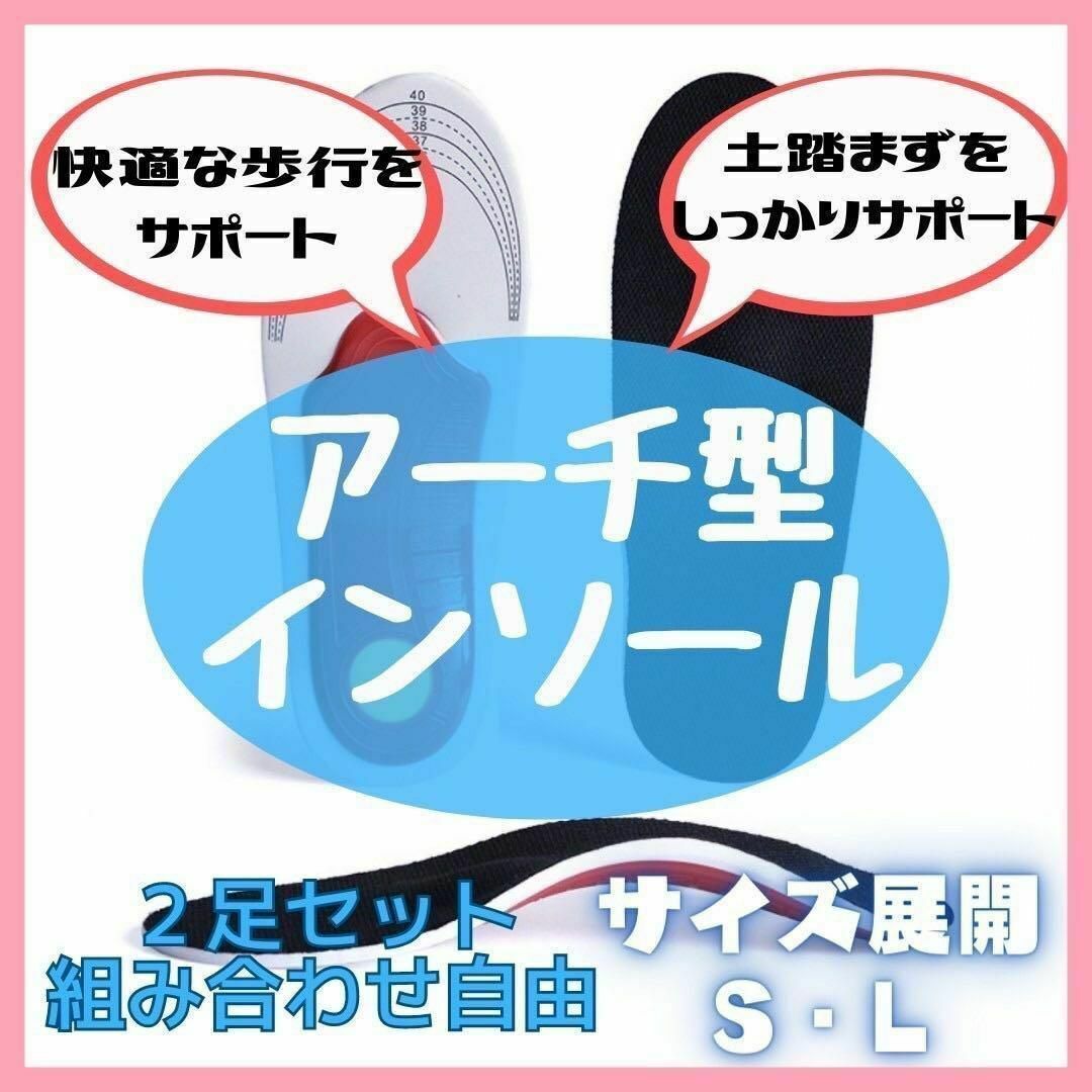 足の疲れ解消！インソール　S　中敷き　扁平足 アーチサポート　衝撃吸収 左右組 スポーツ/アウトドアのトレーニング/エクササイズ(ウォーキング)の商品写真