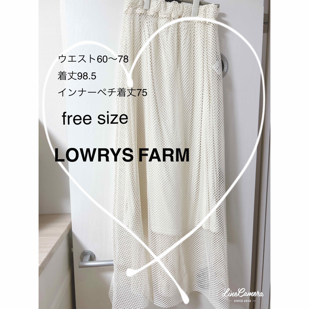 LOWRYS FARM(ローリーズファーム)の【LOWRYS FARM】美品　メッシュフレアスカート　free アイボリー レディースのスカート(ロングスカート)の商品写真