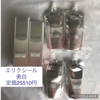 エリクシールシュペリエル(ELIXIR SUPERIEUR（SHISEIDO）)のエリクシールホワイト クリアローションⅠさっぱり　エルマジョン Ⅰ 6点(化粧水/ローション)