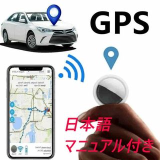 【大事なものを守る!】小型GPS Smart Finder(その他)