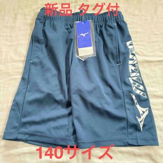 新品●ミズノ ハーフパンツ ジュニア 140●32JDAC5591