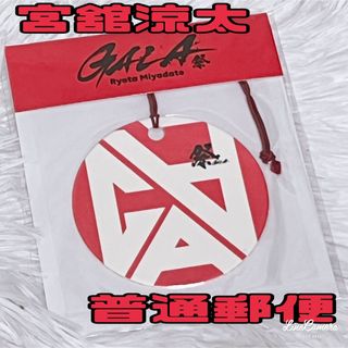 宮舘涼太　カードフレグランス カシスローズ　祭 GALA オフィシャルグッズ(アイドルグッズ)