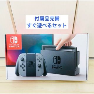 ニンテンドースイッチ(Nintendo Switch)の【動作確認済】Nintendo Switch ニンテンドースイッチ　本体　グレー(家庭用ゲーム機本体)