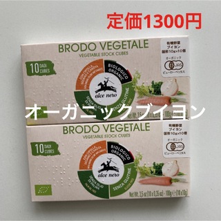アルチェネロ 有機 野菜ブイヨン キューブ タイプ 100g ×2(調味料)
