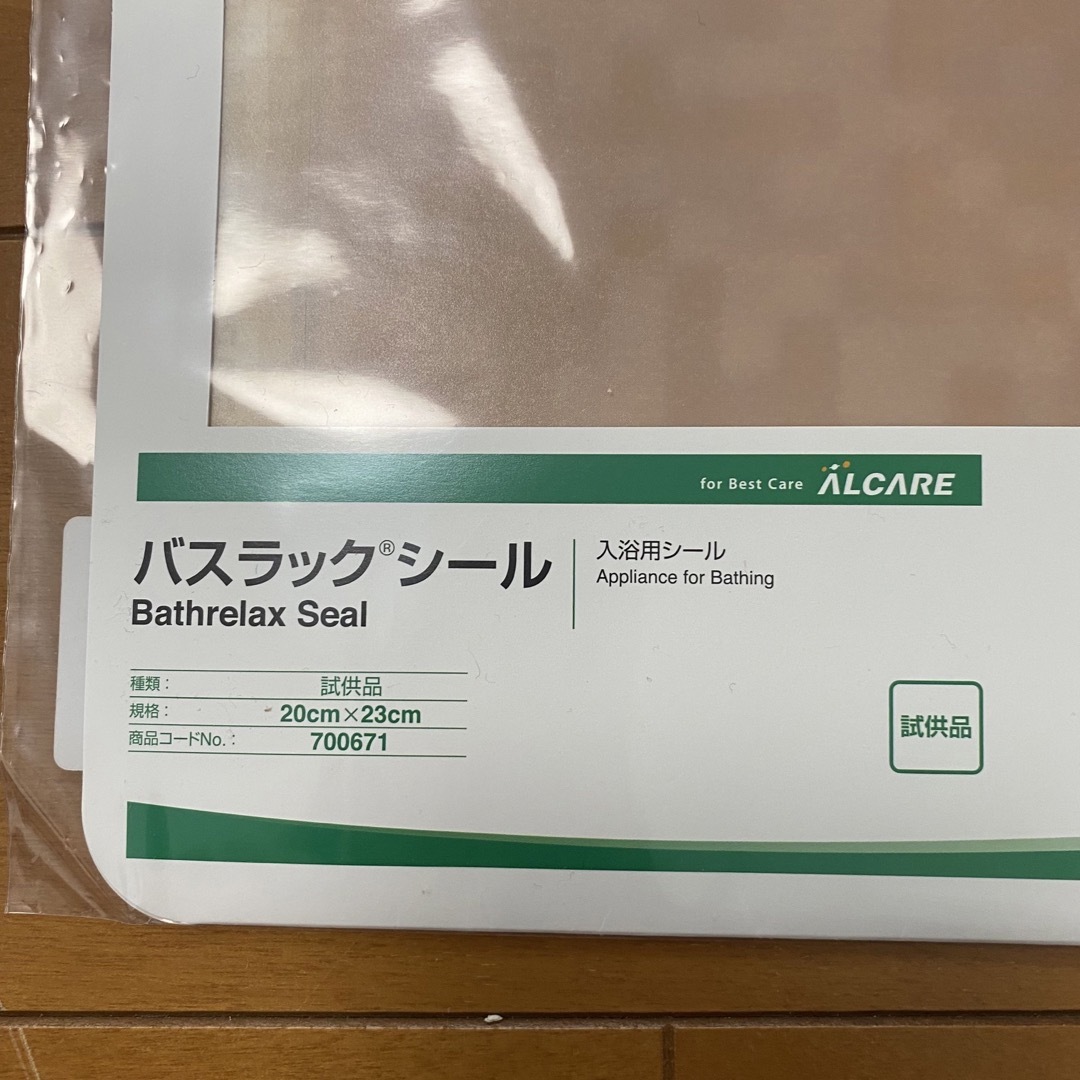 ALCARE(アルケア)のアルケア/入浴用バスラックシール/ストーマ　1枚 その他のその他(その他)の商品写真