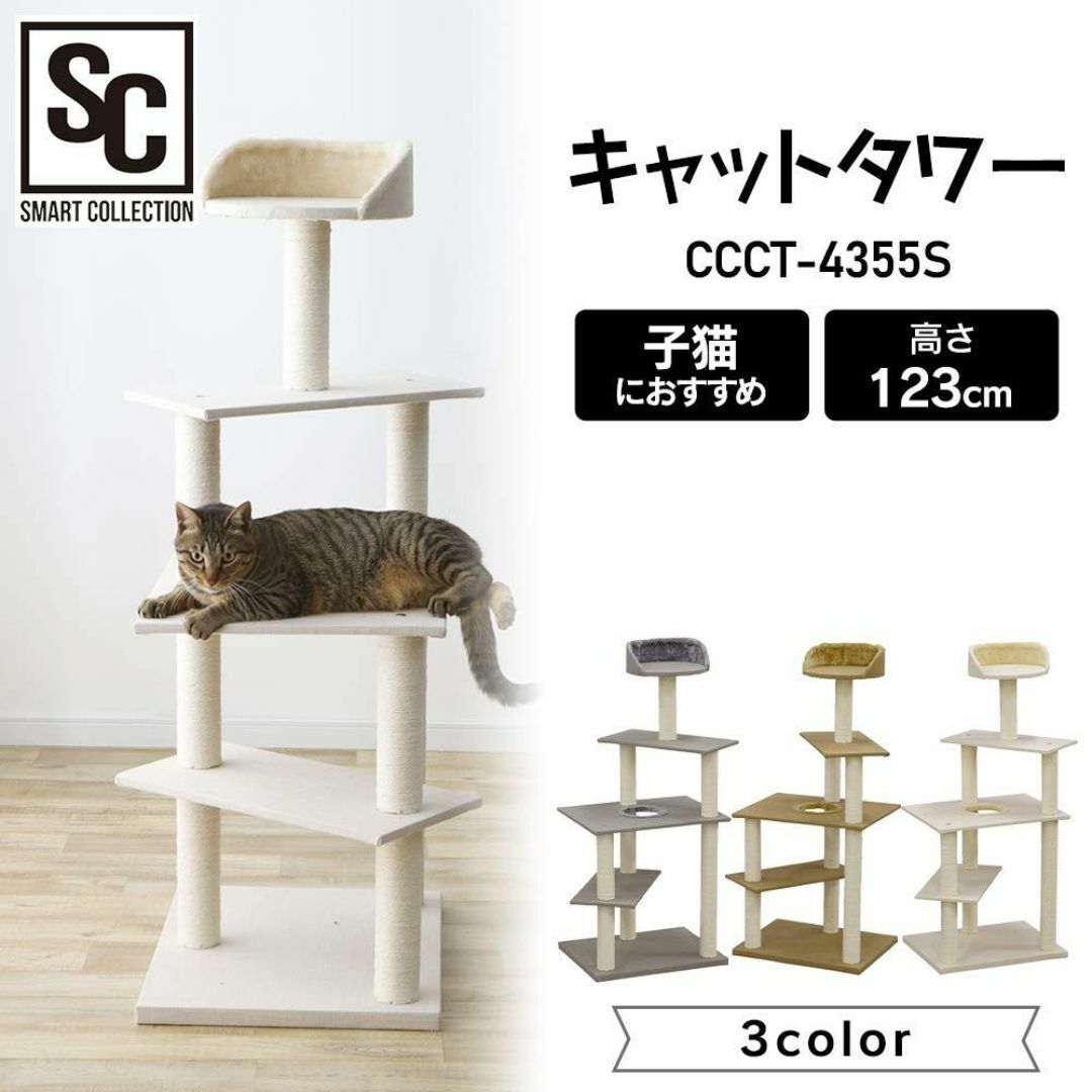 キャットタワー 人気 コンパクト 安定感 つめとぎ付き 子猫 老猫 管19NE その他のペット用品(猫)の商品写真