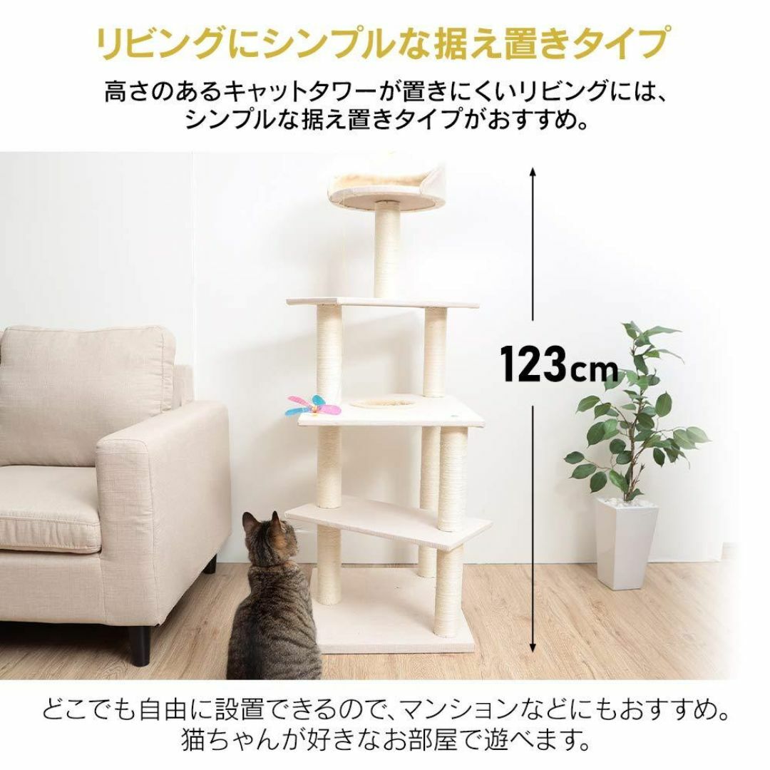 キャットタワー 人気 コンパクト 安定感 つめとぎ付き 子猫 老猫 管19NE その他のペット用品(猫)の商品写真