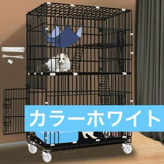 猫ケージ 猫用ケージ猫ハウス サイズ 83X59X132cm室内(シングルベッド)