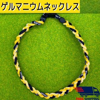 【再入荷】ゲルマニウム ネックレス ランニング 野球 スポーツ 黄色　肩こり(ネックレス)