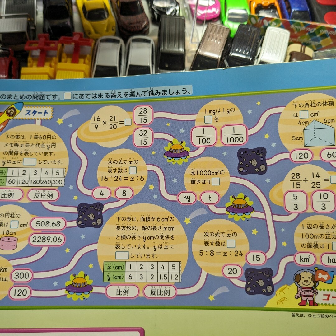 あかねこ計算スキル エンタメ/ホビーの本(語学/参考書)の商品写真