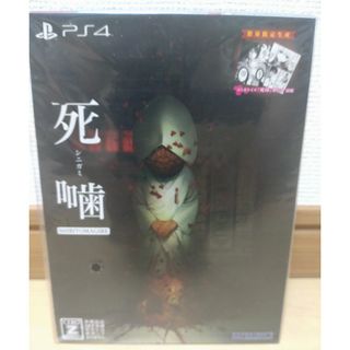 プレイステーション4(PlayStation4)の死噛　～シビトマギレ～ 　PS4 ソフト(家庭用ゲームソフト)