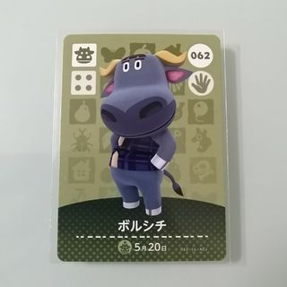 ニンテンドースイッチ(Nintendo Switch)のamiiboカード あつ森　062 ボルシチ(その他)