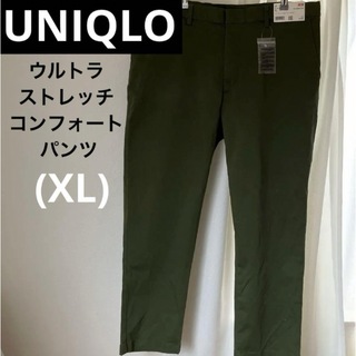 UNIQLO - 新品☆ユニクロ ウルトラ ストレッチ コンフォート パンツ XL カーキ