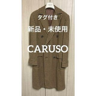 エマヌエラカルーソ(Emanuela Caruso)の【タグ付・新品・未使用】CARUSO BEAMSF別注 ポロコート 50(チェスターコート)