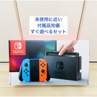 ニンテンドースイッチ(Nintendo Switch)の【未使用に近い】Nintendo Switch ニンテンドースイッチ　本体(家庭用ゲーム機本体)