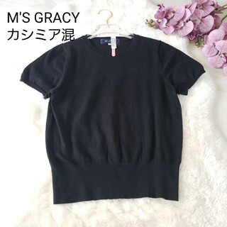 エムズグレイシー(M'S GRACY)のM'S GRACYカシミア混 リボン刺繍 半袖ニット ブラック 38サイズ(ニット/セーター)