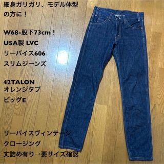 リーバイス(Levi's)のW68-股下73cm！USA製 LVC リーバイス606 古着スリムジーンズ(デニム/ジーンズ)