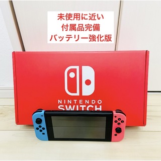 ニンテンドースイッチ(Nintendo Switch)の【未使用に近い】バッテリー強化版　Nintendo Switch スイッチ　本体(家庭用ゲーム機本体)