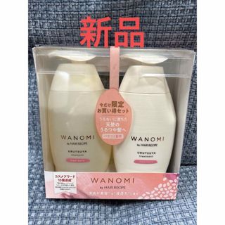 P&G - 【新品】WANOMI by HAIR REFIPI シャンプー&トリートメント