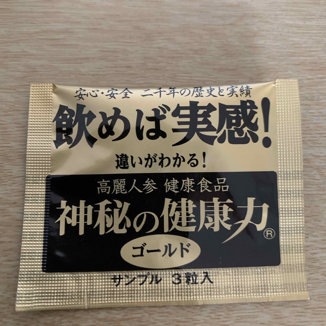 高麗人参　神秘の健康力ゴールド【サンプル3粒入り】 食品/飲料/酒の健康食品(その他)の商品写真