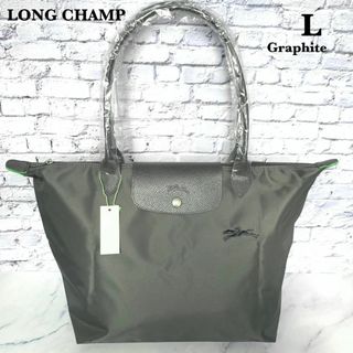 ロンシャン(LONGCHAMP)のロンシャン プリアージュ GREEN  L  グレー トートバッグ レディース(トートバッグ)