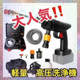 高圧洗浄機 コードレス 充電式 水圧洗浄機 家庭用 洗車 550g(洗濯機)