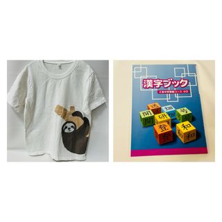 ムジルシリョウヒン(MUJI (無印良品))の2点セット　漢字ブック+無印良品　Tシャツ　130cm(Tシャツ/カットソー)