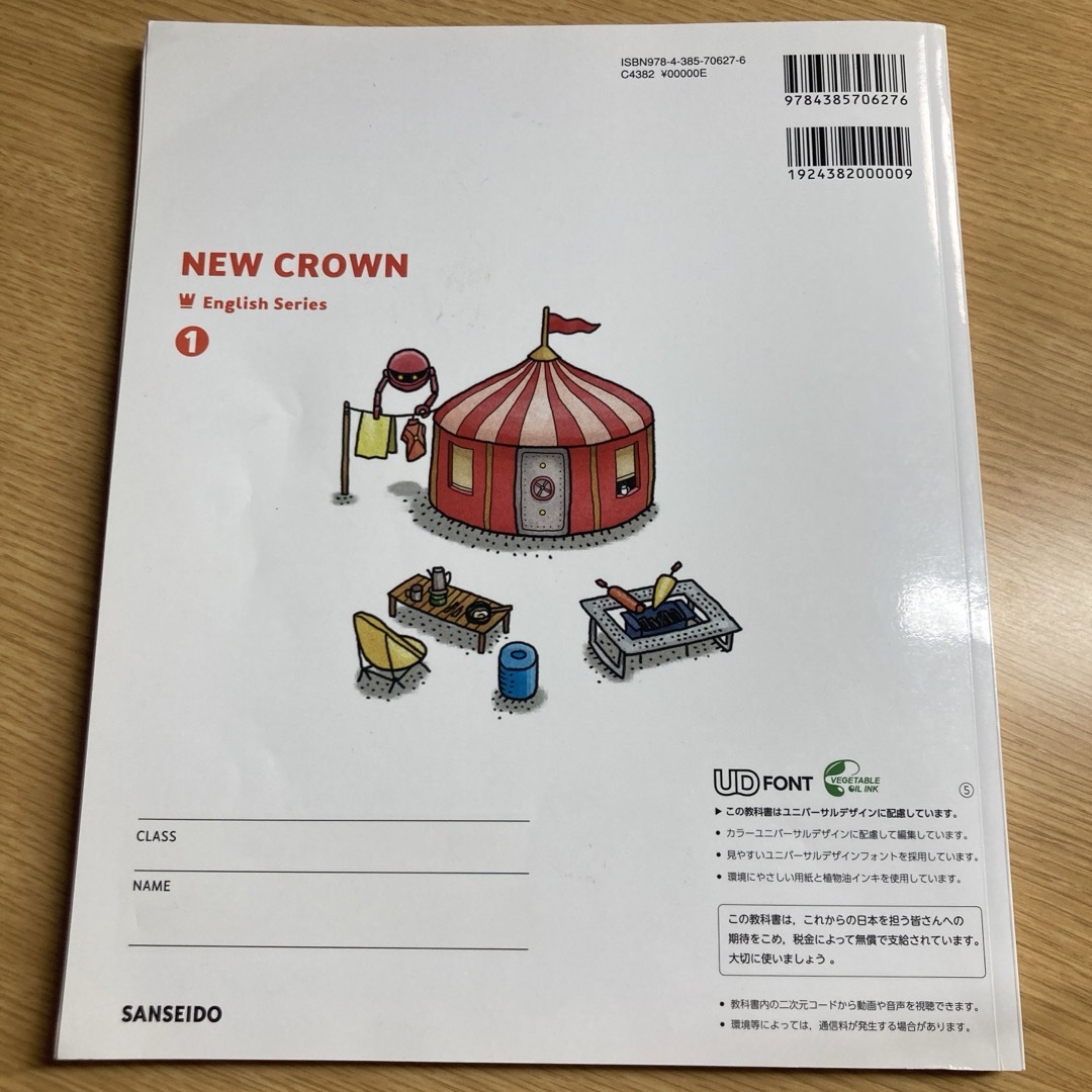 NEW CROWN1 その他のその他(その他)の商品写真