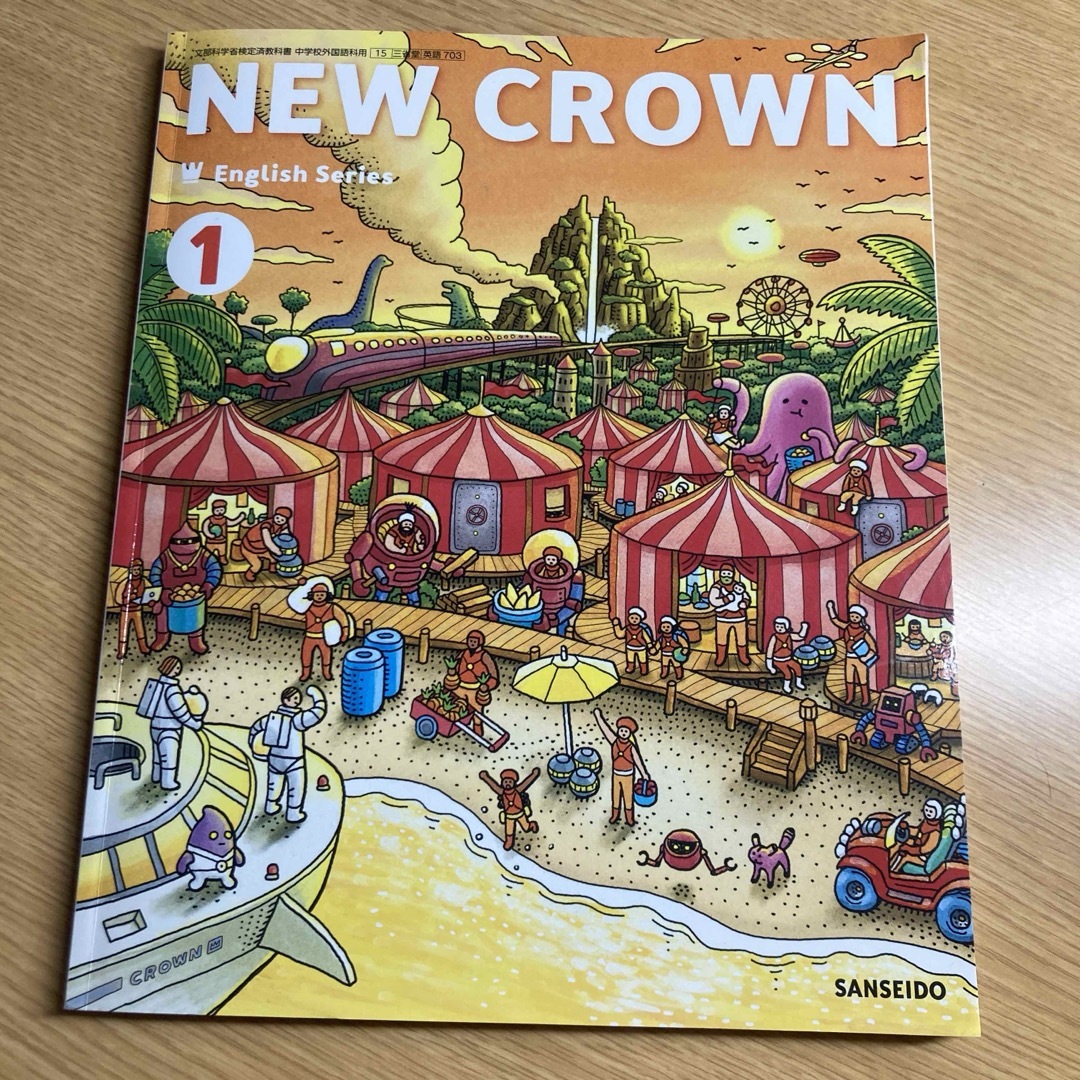 NEW CROWN1 その他のその他(その他)の商品写真