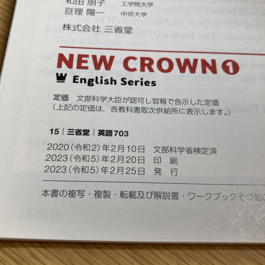 NEW CROWN1 その他のその他(その他)の商品写真